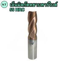 เอ็นมิลกัดหยาบคาร์ไบด์ รุ่นยาวพิเศษ 4F เกรด 55HRC Roughing Carbide End Mill ขนาด 6M - 20M