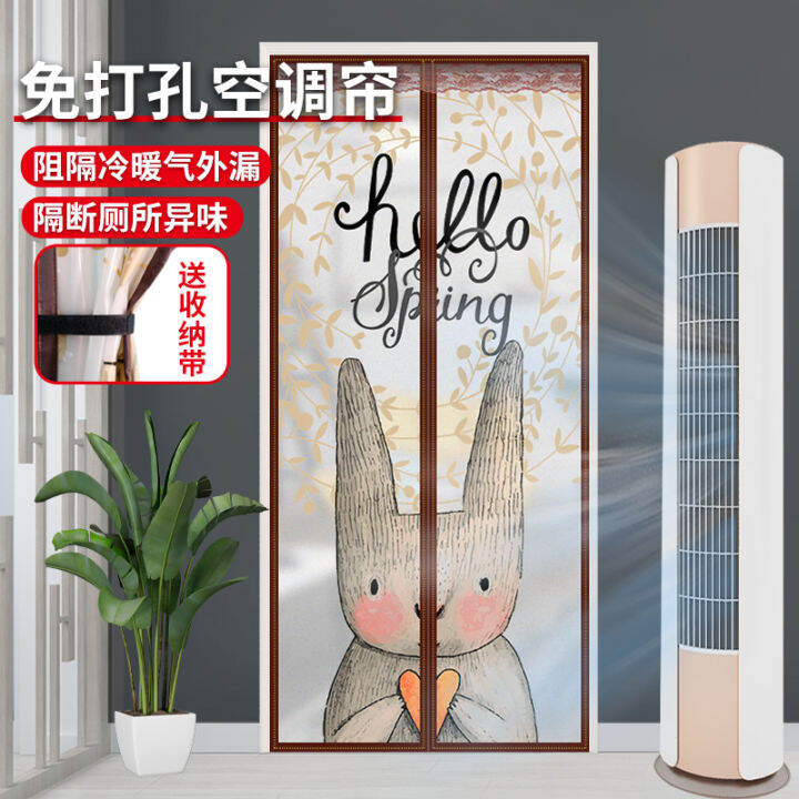 Air Conditioner Door Curtain Summer Windproof Household Bedroom