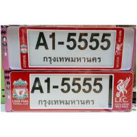 กรอบป้ายทะเบียนรถยนต์ #LIVERPOOL #ลิเวอร์พูล กันน้ำ100% A1-5555 ราคา1คู่หน้าหลัง