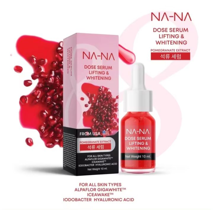 na-na-dose-serum-เซรั่มโดสแดง-เซรั่มทับทิม