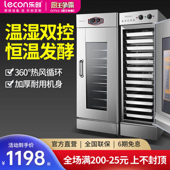 Lecon Fermentation Machine Commercial Leaven Dough Machine Yogurt Bread