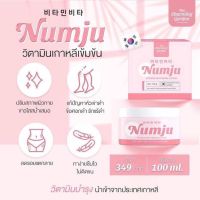 Numju นัมจู โลชั่นวิตามินเกาหลีเข้มข้น