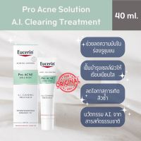 (ของแท้ ?%) Eucerin Pro Acne Solution A.I. Clearing Treatment ขนาด 40 ml.