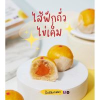 ขนมเปี๊ยะคำเดียว แป้งนุ่ม ใส้แน่น หวานน้อย ของฝากชื่อดังสระบุรีค่ะ