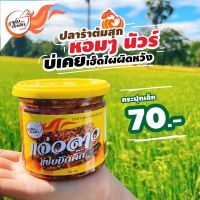 แจ่วลาวแซ่บบักคัก สูตรบองสุก น้ำปลาร้าสุก 130กรัม สีเหลือง