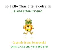 เข็มกลัดคริสตัล Crystals from Swarovski รูปเจ้าชายกบ ขนาดเล็ก