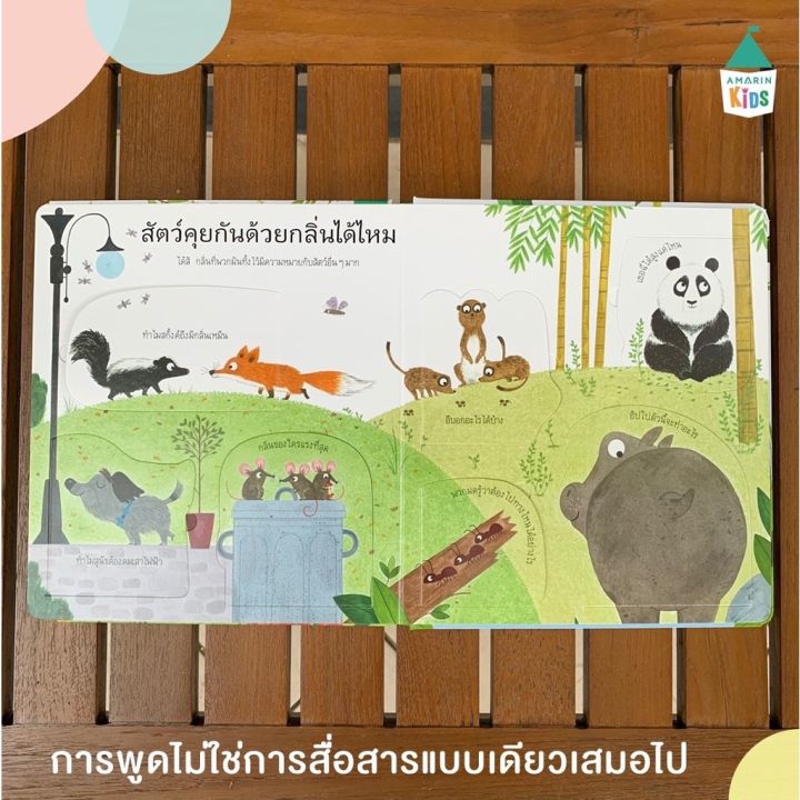 sale-50-พร้อมส่ง-หนังสือราคาพิเศษ-หนังสือ-ชุดเรื่องหนูอยากรู้