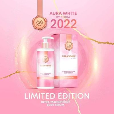 Aura white limited 2022 ออร่าไวท์แพ็คเกจพิเศษ