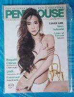 Penthouse มือ1ในซอง ปกน้อง Noey Sukushi