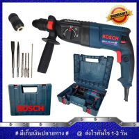 สว่านโรตารี่ BOSCH มีชุดอุปกรณ์เสริมสำหรับใช้งาน
กำลังไฟฟ้า 900W