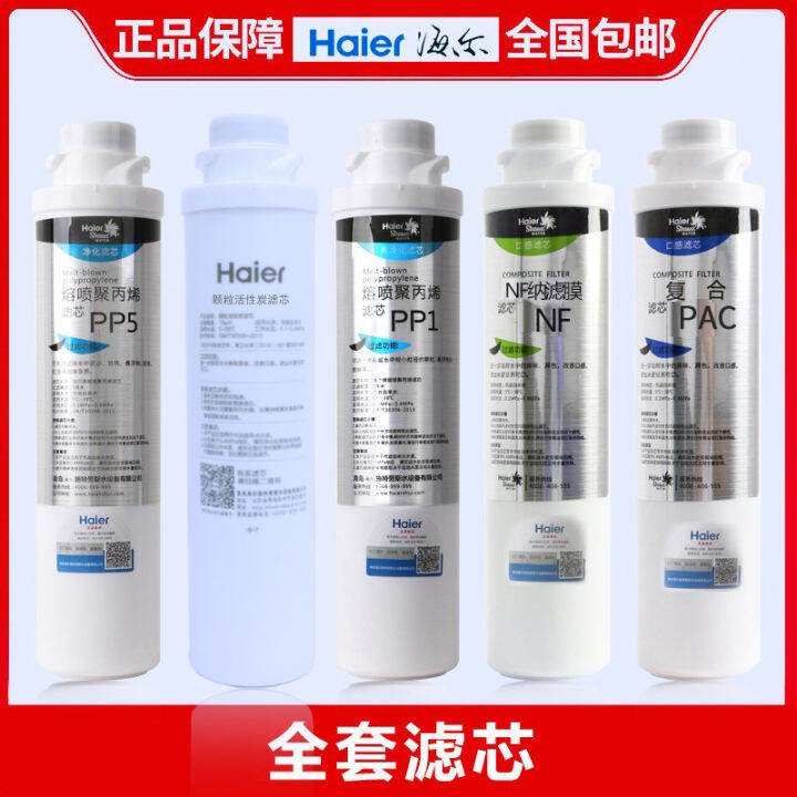 Haier Water Purifier Filter Element HSNF300Q2/Q1a/1500p0c/T2 Particles Rear Activated Carbon NF