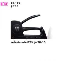 เครื่องเย็บบอร์ด เครื่องยิงบอร์ด E’SY รุ่น TP-10