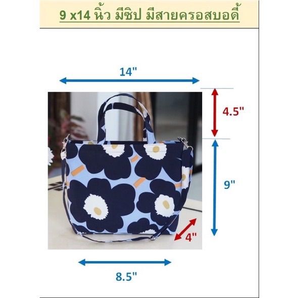 bag-9x14-cross-body