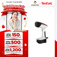 TEFAL เครื่องรีดถนอมผ้าไอแบบพกพา รุ่น DT3030E0 กำลังไฟ 1,300 วัตต์ ความจุ 0.12 ลิตร พกพาสะดวก ไม่กินพื้นที่ในกระเป๋าเดินทาง ประกัน 2 ปี ส่งฟรี