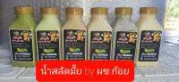 น้ำสลัดครีมหลายรสชาติ ขนาด 150 ml