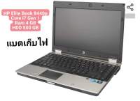 โน๊ตบุ๊ค HP รุ่นสินค้า Elite Book 8440p 
Core i7 Gen 1
Ram 4 GB
HDD 500 GB
แบตเตอรี่เก็บไฟ
มีสายชาร์จใหม่ให้ค่ะ 
จำหน่าย 4,900บาท