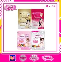 **เซ็ตคู่** Vida GlutaMax 30 แคปซูล + Vida Collagen Q10 52 เม็ด