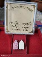 พระขุนแผนเคลือบยอดขุนพล - แยกบูชาเดี่ยวเคลือบสีม่วง  ปี พ.ศ. 2551  หลวงปู่ทิม  อตตฺฺสนฺโต   วัดพระขาว  บางบาล  อยุธยา  (  เหมาะเป็นอย่างยิ่งสำหรับคนที่เกิดในวันเสาร์  เป็นคนที่เกิดในราศีมังกร และ ราศีกุมภ์  )