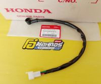 สายไฟมอเตอร์สตาร์ทแท้HONDA Sonic อะไหล่แท้ศูนย์HONDA(32410-KGH-610)1ชิ้น