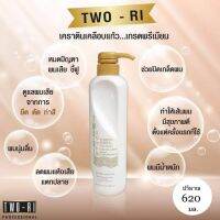 TWO-RI ทูริ เคลือบแก้ว ทรีทเมนท์เคราตินอะมิโน 620 มล.