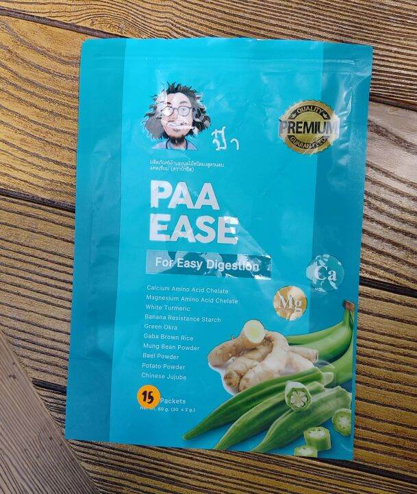 paa-ease-15-ซอง