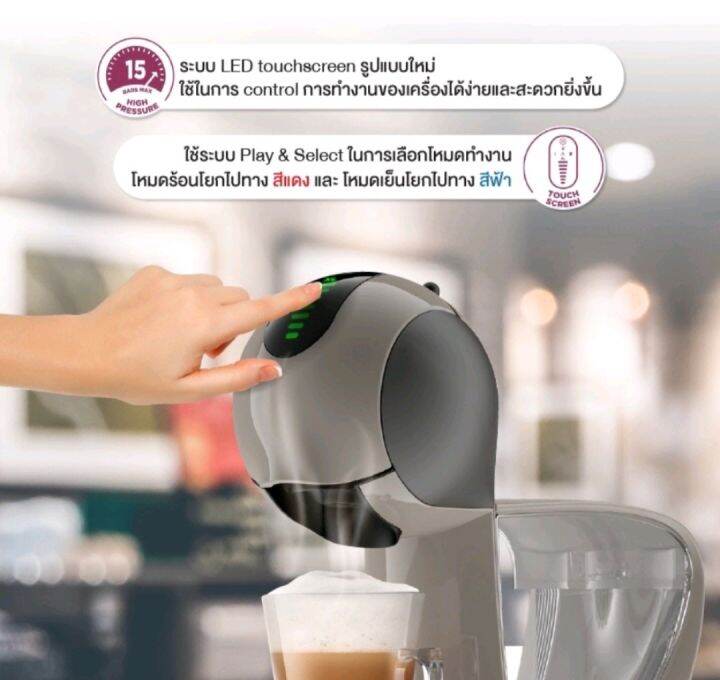 krups-เครื่องชงกาแฟแบบแคปซูล-infinissima-touch-taupe-รุ่น-kp270a66-รับประกันศูนย์2ปี