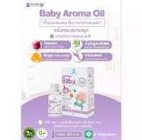 Baby Aroma oil นํ้ามันหอมแดงของวิทยาศรม กลิ่นหอม ไม่ฉุน เหมาะสําหรับเด็ก ช่วยให้ลูกน้อยหายใจโล่งสบาย อารมณ์ดี หลับสบาย