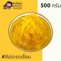 สับปะรด สับปะรดเชื่อม สับปะรดท็อปปิ้ง สับปะรดใส่ไอศรีม สับปะรดท็อปปิ้งไอติม สับปะรดหวานเย็น