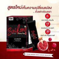 Saikono Collagenไซโกะโนะคอลลาเจนแพคเกจใหม่ล่าสุดรอบนี้พร้อมส่ง