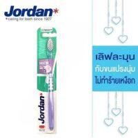 รุ่นใหม่ Jordan Target Sensitive Ultra Soft แปรงสีฟันจอร์แดน ทาร์เก็ตเซ็นซิทีฟ อัลตร้าซอฟท์