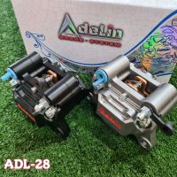 ปั๊มดิสล่าง (Adelin) ADL-28 (ผีเสื้อปักข้างลงยา) ปีระมิด