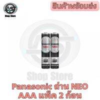 ถ่าน Panasonic neo สีดำ ขนาด AAA/1.5V. แพ็คละ 2 ก้อน สำหรับใช้ในเครื่องใช้ ทั่วไป รีโมท อื่นๆ อายุการใช้งานที่ยืนยาว ทนทาน

ขนาด AAA 1.5 โวลต์
แพ็ค 2 ก้อน