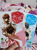 หนังสือการ์ตูน ลูกบาศก์รัก เล่ม 1-2 สภาพบ้าน