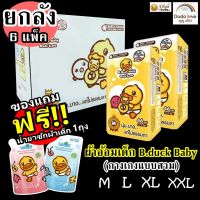 ?ยกลัง6?ฟรี!! น้ำยาซักผ้าเด็ก1ถุง 600ml. ผ้าอ้อม สำหรับเด็ก b. duck M L XL XXL นุ่ม บาง แต่ไม่ธรรมดา (ยกลัง)