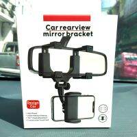 ?ขาจับมือถือ ขาแขวนมือถือ มือถือนำทาง แขวนกระจกมองหลัง car REARVIEW MIROR bracket