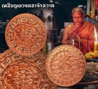 เหรียญดวงตราพลังจักรวาล รุ่น2 ปี 2551  พระอาจารย์ประสูติ ปิยธมฺโม วัดในเตา จ.ตรัง