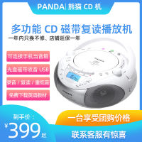 Panda CD-208เทป CD เครื่องเล่น CD นักเรียนอ่านซ้ำบันทึกเสียงแบบ all-in-One USB พร้อมสายคล้องเครื่องเล่น