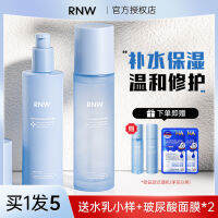 Rnw ชุดโลชั่นไฮยาลูโรนิคแอซิดสำหรับผู้หญิงและผู้ชายของแท้ควบคุมเติมน้ำบำรุงผิวร้านเรือธงทางการรักษาความชุ่มชื้นไวท์เทนนิ่งผิวมัน