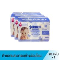 จอห์นสันทิชชู่เปียกJohnson’s Baby Wipes Messy Times จอห์นสัน เมสซี่ ไทม์ เบบี้ ไวท์ ผ้าเช็ด (20แผ่นx3ซอง)