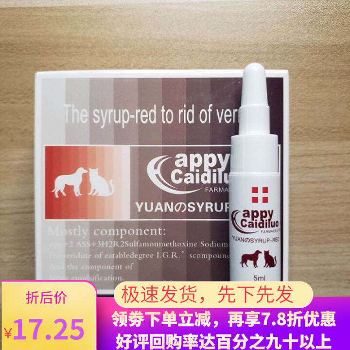 Squirrel Rabbit Dog Cat Insect Repellent Toxoplasma Coccidia Live White