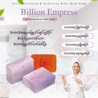 Billion whaitening body Soap