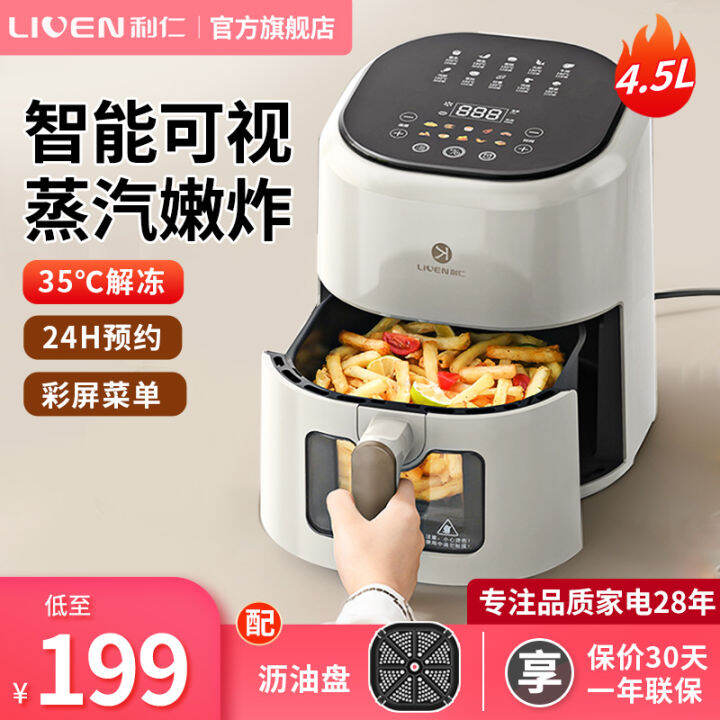 Liven Air Fryer Household 2023 New Arrived Air Fryer Visual Automatic ...