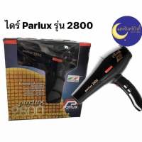 ไดร์เป่าผม Parlux professional รุ่น2800