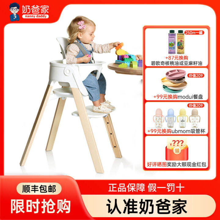 Dad's Stokke Steps Chair Baby Growing Dining Chair High Leg Children ...