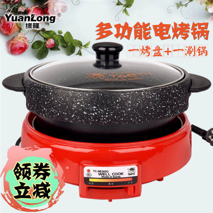 KoreanStyle Electric Baking Pot Barbecue Hot Pot Integrated Shabu