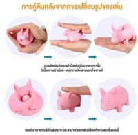 ตุ๊กตาหมายืดได้หดได้ หมูยืดได้หดได้ทุกข์ได้ยืด ของเล่นได้คลายเครียด