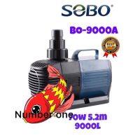 SOBO BO-9000A แบบประหยัดไฟ ดูดเข้ากรอง น้ำพุ น้ำตก