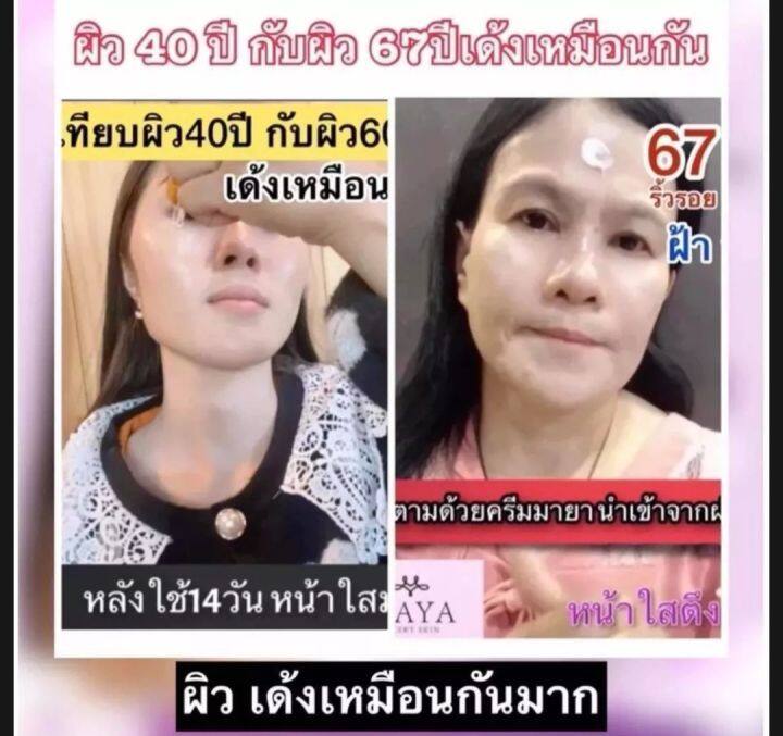 1-ขวด-เซรั่มมายา-มายาเซรั่ม-mayaเซรั่ม-เซรั่มmaya-มายาโบท็อก