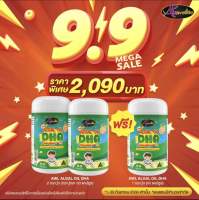!! ซื้อ 2 แถม 1 !! Auswelllife DHA Algal Oil (ขนาด 30 และ 60 แคปซูล) AWL DHA