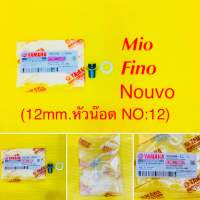 น็อตถ่ายน้ำมันเครื่อง Mio พร้อมแหวนรอง STD (12mm.หัวน็อต No:12) Mio,Fino,Nouvo,Filano,Fiore,Spark-Z/Rex/Nano/115i,Cick110/I,Cick125,Scoopy-I, แท้ : WS : YAMAHA : 90340-12806